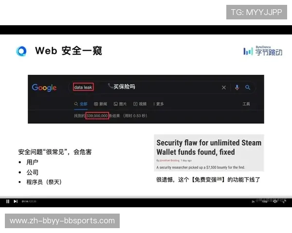 黑客攻陷青训数据库:未成年球员信息保护敲警钟 黑客攻陷青训数据库:未成年球员信息保护敲警钟
